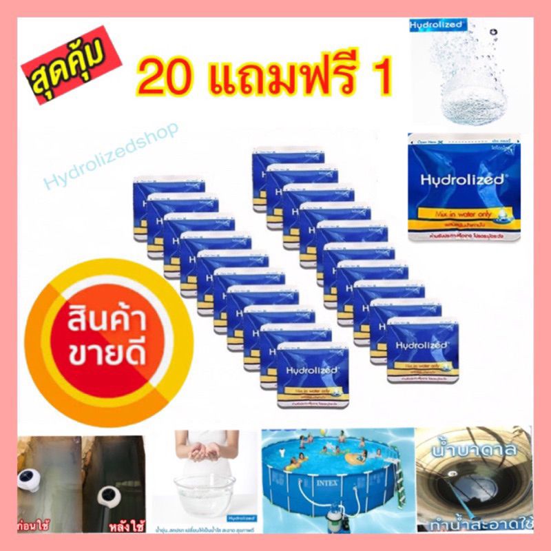 ❄️เม็ดปรับน้ำใสำหรับเติมถัง 1000 ลิตรขึ้นไป พิเศษ  20 แถม1  สุดคุ้มของแท้100% เม็ดเติมแนะนำใช้คู่กับทุ่นลอยได้ผลดีเยี่ยม