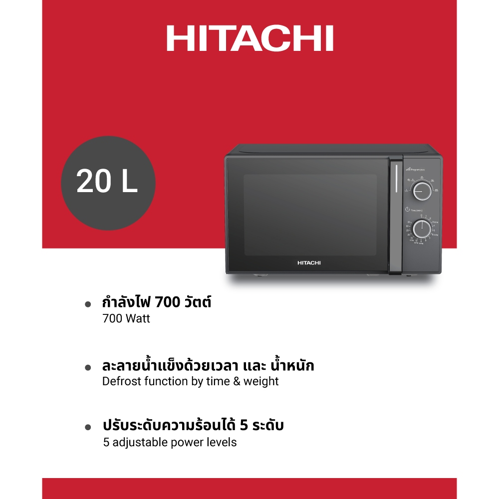 Hitachi ฮิตาชิ ไมโครเวฟ 20ลิตร 700วัตต์ Solo Oven Series ระบบลูกบิด รุ่น HMR-M2002 สีดำ