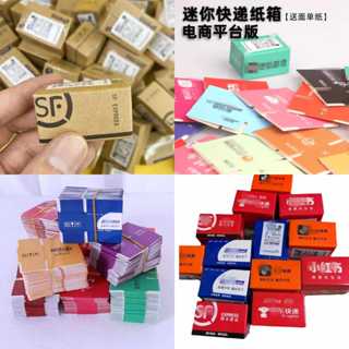 ่j239กล่องพัสดุจิ๋ว เซ็ต 10 ชิ้น