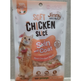 ไก่นิ่มสไลด์ Jinny​ Soft Chicken​ Slice 30ก.*12ซอง