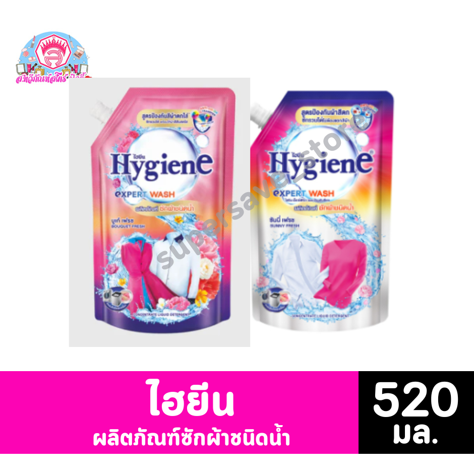 ไฮยีน ผลิตภัณฑ์ซักผ้าชนิดน้ำ สูตรป้องกันผ้าสีตก ขนาด 520 มล.​