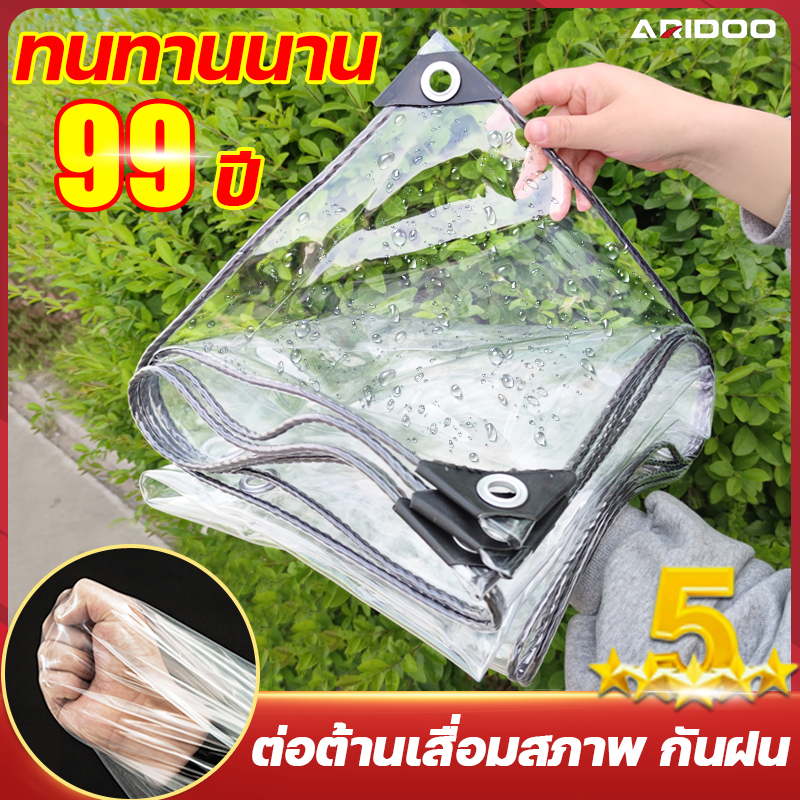 99 ปีไม่เสีย ผ้าใบกันฝน การส่งผ่านแสงที่โปร่งใส200% PVC โปร่งใสกว่ากระจก 10 เท่า ARIDOOใหม่หนากันลมทนต่อการเสื่อมสภาพ