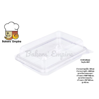 กล่อง E-83(New) e-83 ใหญ่กว่าตัวปกติ กล่องใส่แซนวิช