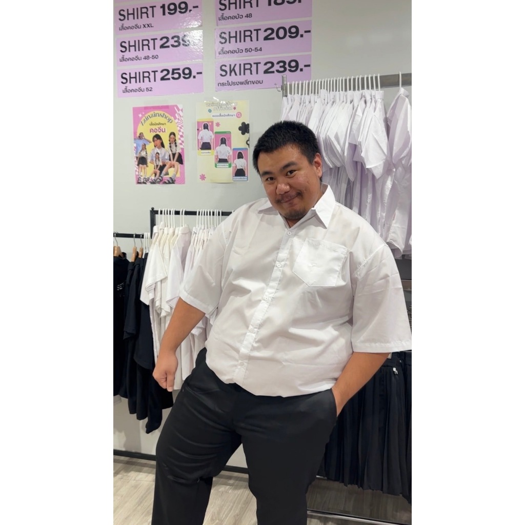 เสื้อนักศึกษาผู้ชาย ใส่ไปเรียน ใส่ทำงาน เนื้อผ้าแอร์โท ใส่สบาย ไม่อึดอัด มีกระเป๋าตรงอก 🍕มีอก 50-60 นิ้ว🍕