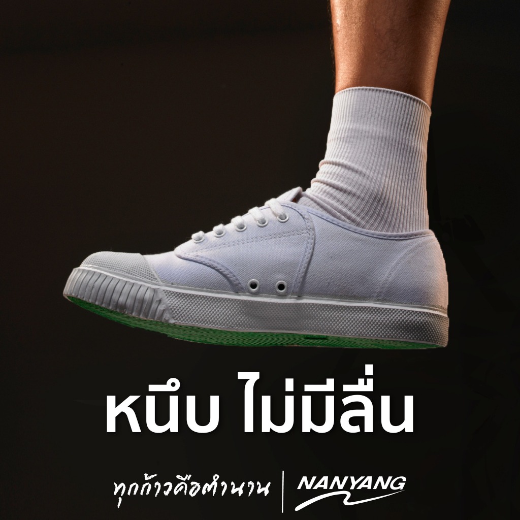 รองเท้าผ้าใบ นันยาง สีน้ำตาล รองเท้านักเรียนชาย Nanyang รองเท้าพละ