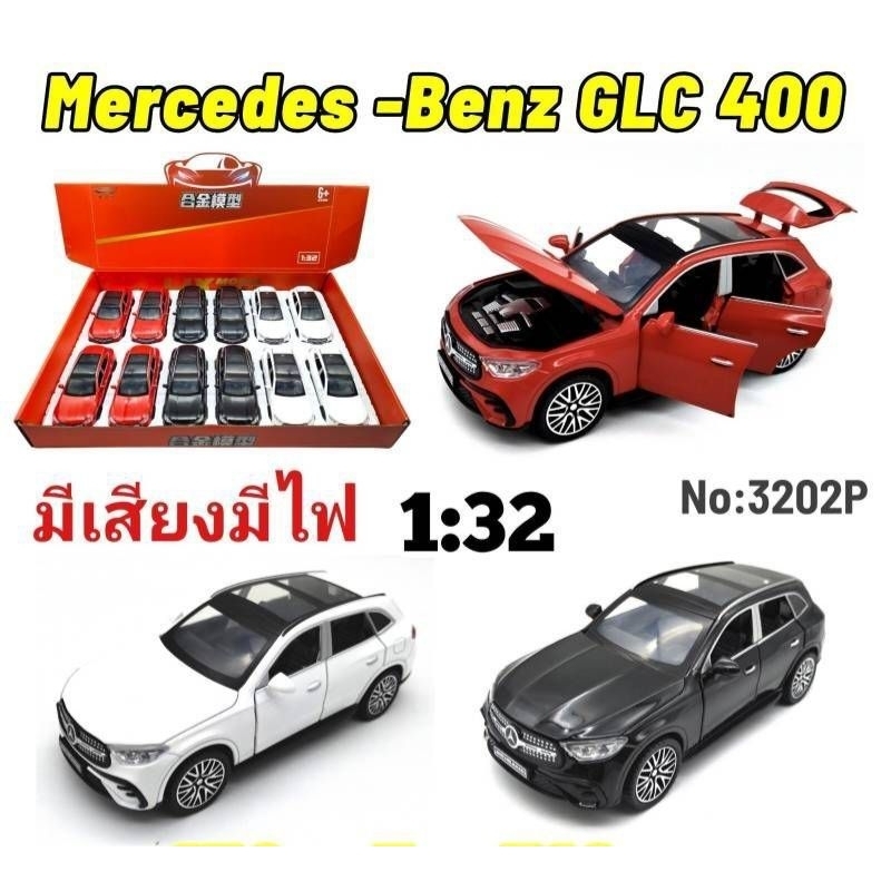 รถโมเดลเหล็ก Benz GLC 1:32 ขนาดยาวประมาณ 15cm เปิดประตูได้รอบ มีเสียงมีไฟ