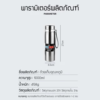 แก้วเก็บความเย็น กระบอกน้ํา ขวดน้ําร้อนเก็บอุณหภูมิ กระติกเก็บความร้อน ง่ายต่อการพกพา 1000ml