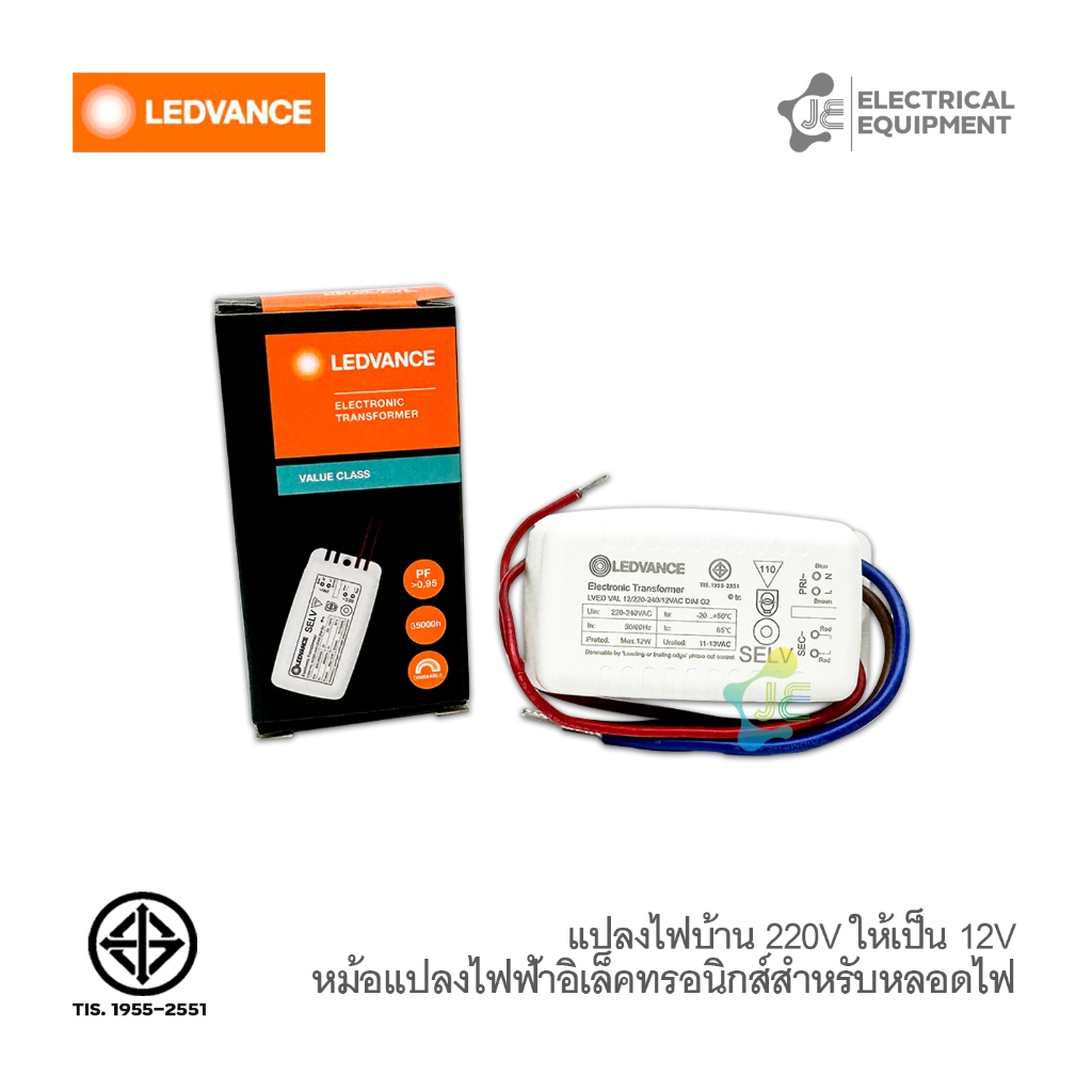 LEDVANCE หม้อแปลงอิเล็กทรอนิกส์ 12V 12W IP20 LVED Dim สำหรับหลอด LED