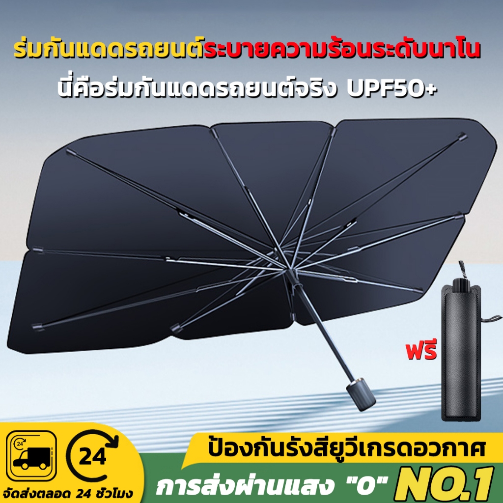 Soudelor ร่มบังเเดดหน้ารถ ร่มกันแดดในรถ ม่านบังแดด ที่บังแดดในรถยนต์ บังแดดรถยนต์ บังแดดหน้ารถ บังแดด กันแดด สะท้อนแสงแด