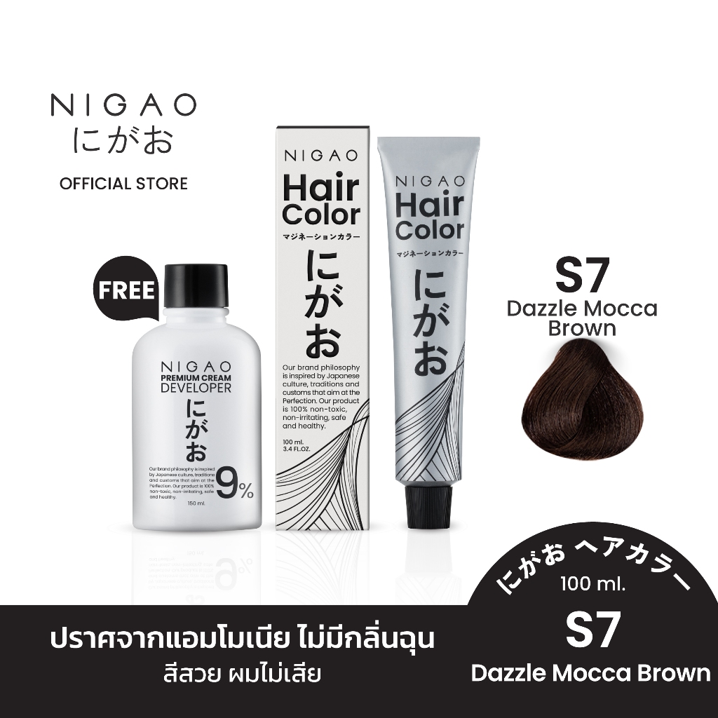 [ฟรี Developer] NIGAO Hair Color S7 Mocca Brown | นิกาโอะ ครีมเปลี่ยนสีผม ปิดผมขาว สีย้อมผม สีน้ำตาล มอคค่า 100 mL