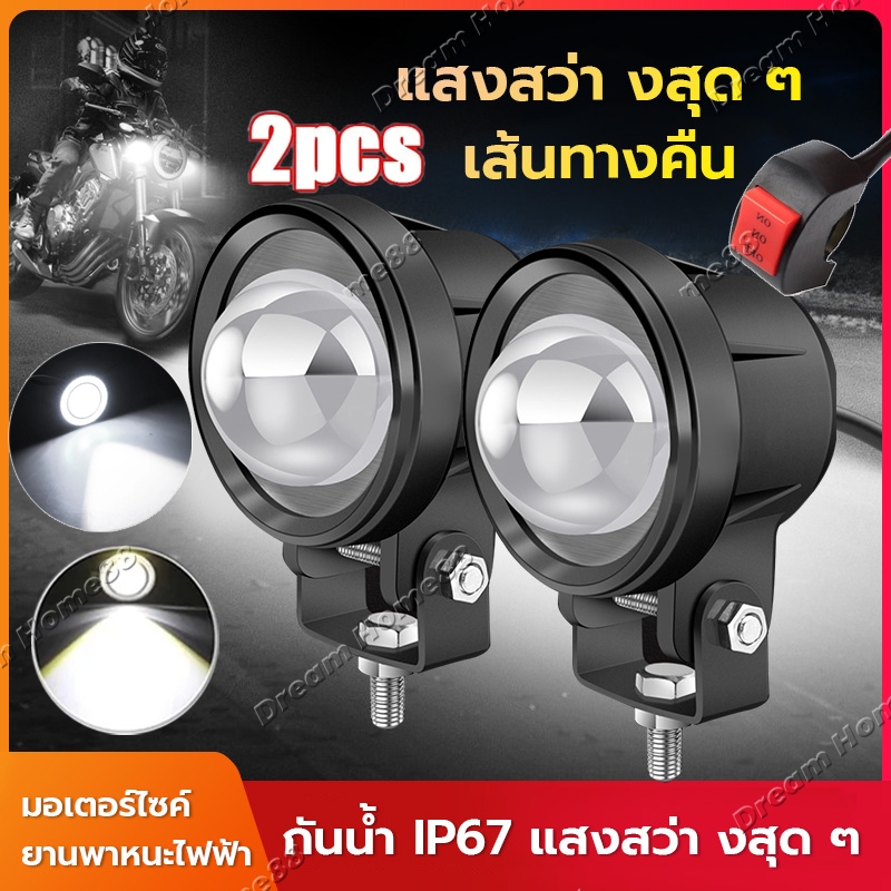 3 นิ้ว ไฟสปอร์ตไลท์ 60W สปอร์ตไลท์ led 12v 24V LED ไฟโปรเจคเตอร์  ะสำหรับรถจักรยานยนต์ไฟรถยนต์รถบรรทุก สำหรับรถ
