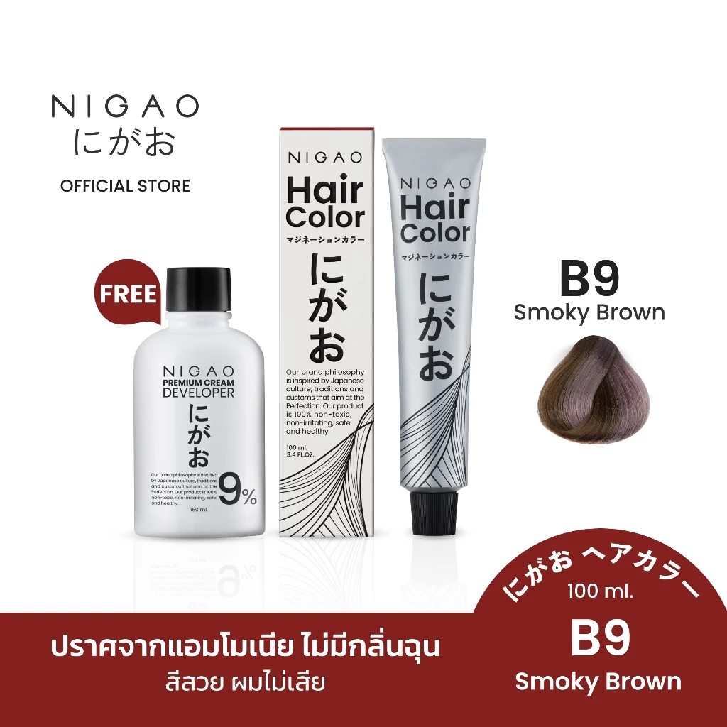 [ฟรี Developer] NIGAO Hair Color Fashion B9 Smoky Brown | นิกาโอะ ครีมเปลี่ยนสีผม สีย้อมผม สีน้ำตาลหม่น 100 mL