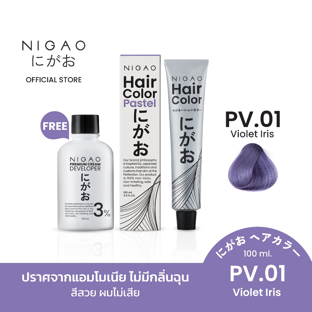 [ฟรี Developer] NIGAO Hair Color PV.01 Violet Iris | นิกาโอะ ครีมเปลี่ยนสีผม สีพาสเทล สีย้อมผม ม่วง หม่น 100 ml.