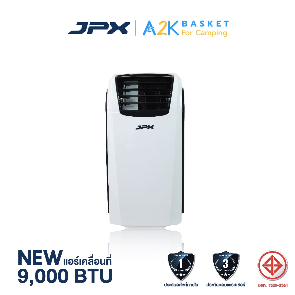 ✅ แอร์เคลื่อนที่ JPX ขนาด 9000BTU สำหรับ 12 ตารางเมตร มีมอก. รับประกันอะไหล่1 ปี ,คอมเพรสเซอร์ 3 ปี