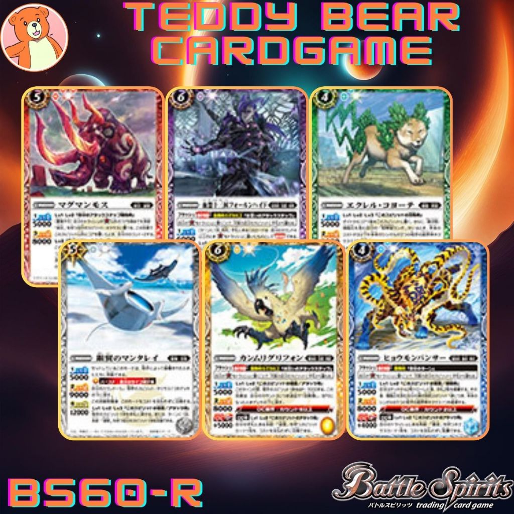Battle Spirit BS60: First Partner Rate R
