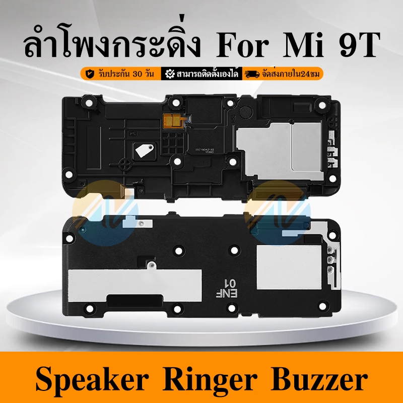 Speaker Ringer Buzzer ลำโพงกระดิ่ง MI 9T ลำโพง ลำโพงสำหรับ MI 9T Buzzer Ringer Flex อะไหล่