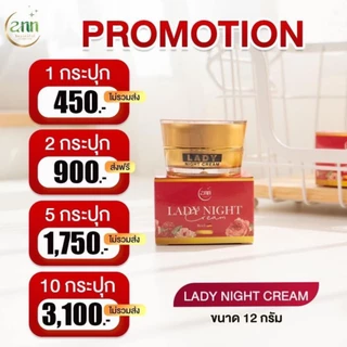 เปิดบิลเลดี้ไนท์ครีมขนาด12กรัม 5-10-15กระปุก
