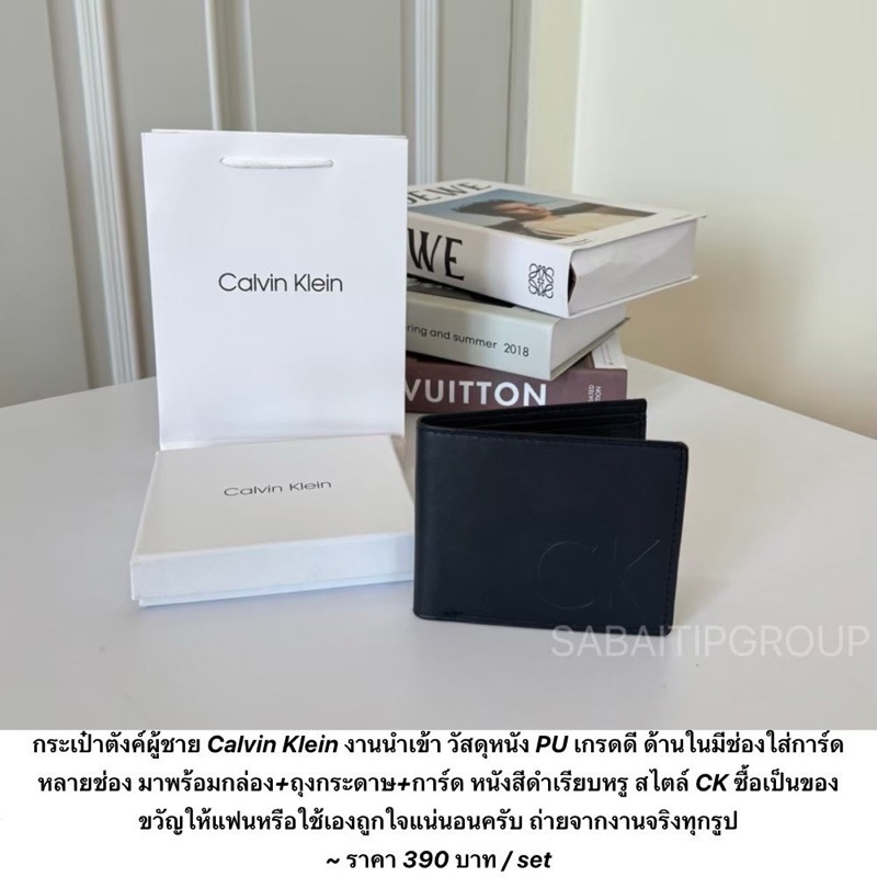 Sabaitipgroup ♾️ กระเป๋าตังค์ผู้ชาย Calvin Klein งานนำเข้า