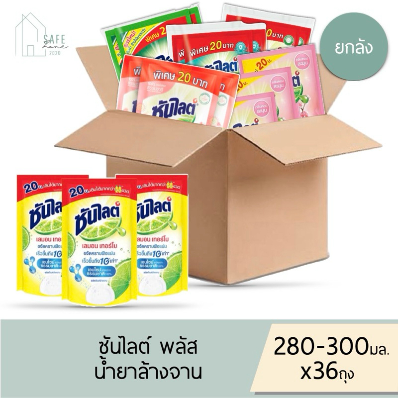 ลด 50% เฉพาะในไลฟ์ ยกลังประหยัดกว่า 36 ถุง/ลัง ซันไลต์ Sunlight น้ำยาล้างจาน ถุง 280-300 มล. X 36 ถุง มี 6 กลิ่น