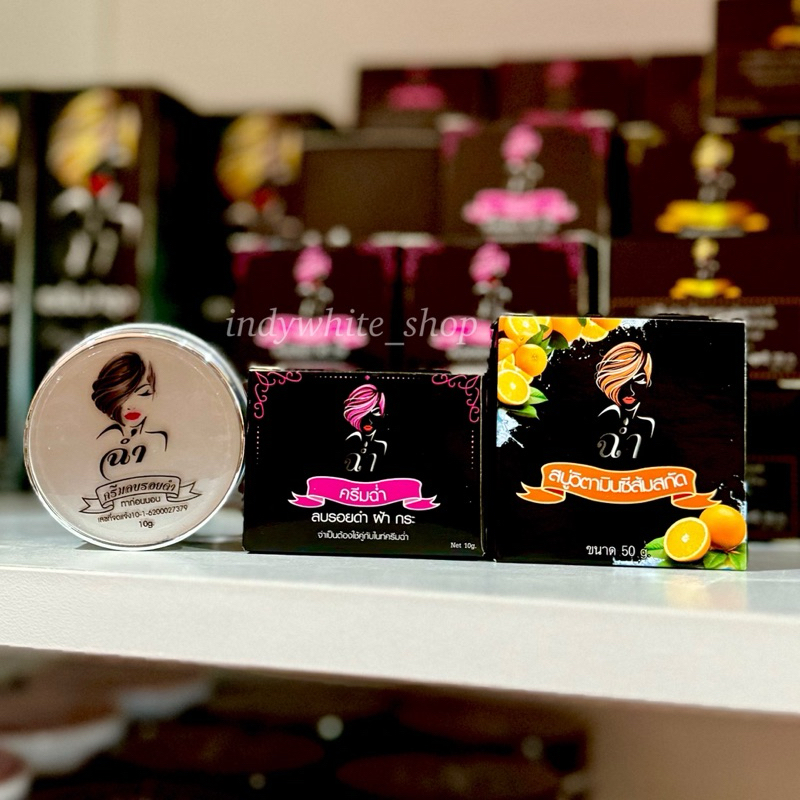 ครีมลบรอย ครีมฉ่ำ ครีมมาดามฉ่ำ - รูปที่ 4