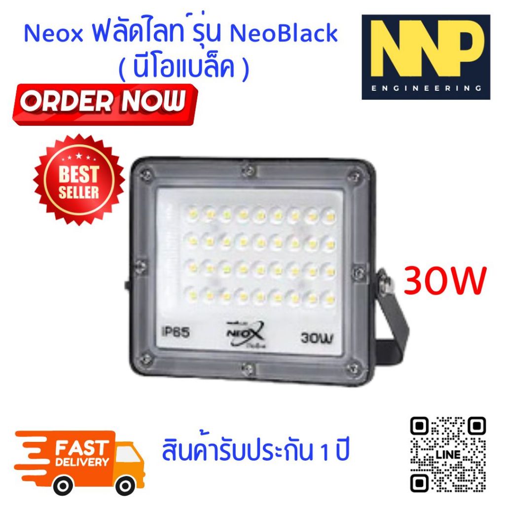 Neox  ฟลัดไลท์  รุ่น NeoBlack ( นีโอแบล็ค ) 30W / 50W / 100W