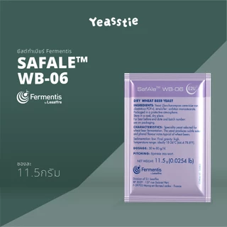 ยีสต์ Fermentis - SafAle S-04, US-05, BE-134, K-97, S-33, T-58, WB-06, W-68, BW-20 ทำเบียร์