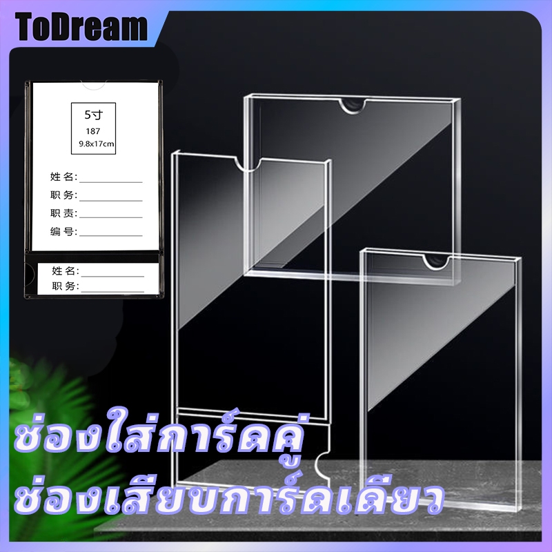 ป้ายอะคริลิค ป้ายเมนู หนึ่งกริด/สองกริด ป้ายติดผนัง 2in1แผนผังองค์กรณ์ แนวตั้ง-นอน ป้ายโชว์เอกสาร