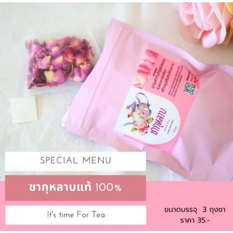 ชากุหลาบ ชาเพื่อสุขภาพ แบบซอง