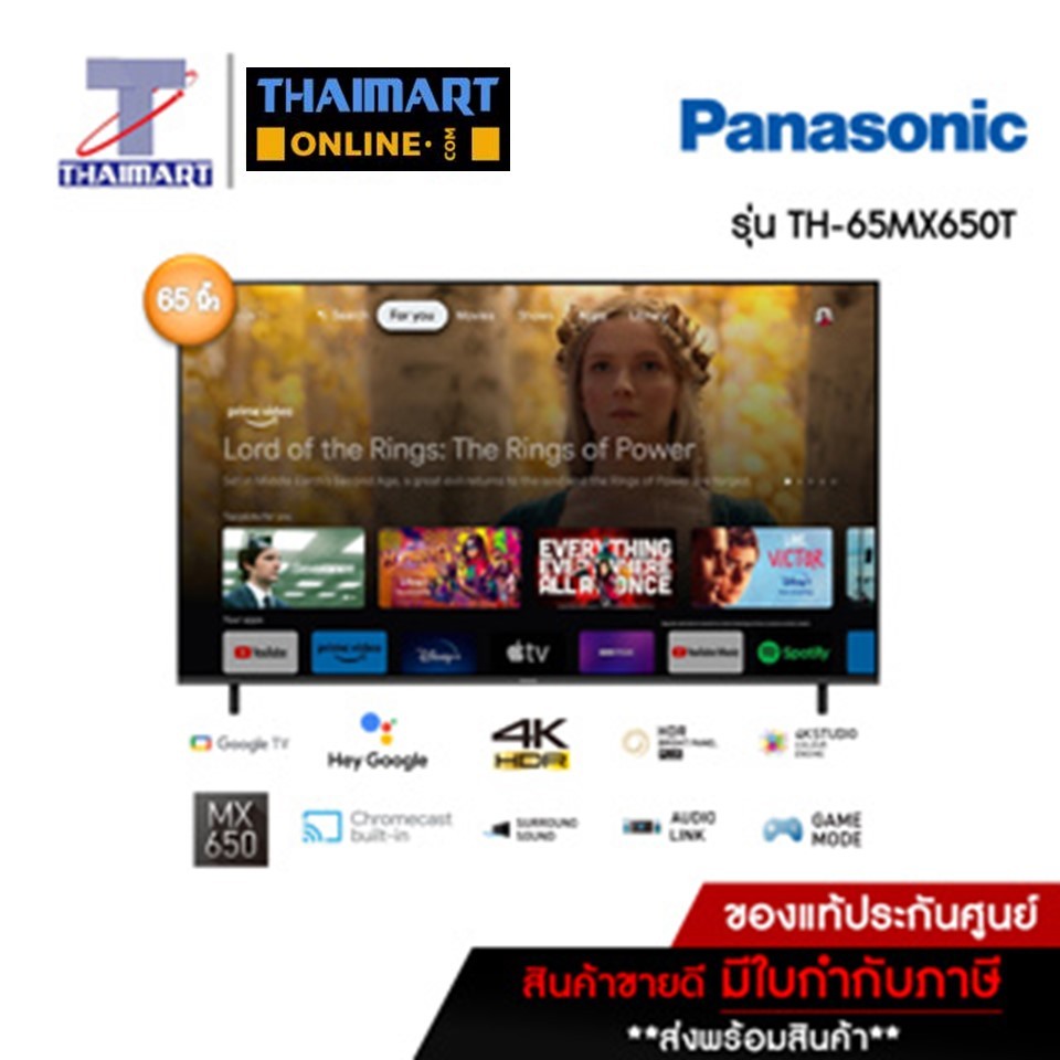 Panasonic ทีวี LED 4K HDR Smart TV 65 นิ้ว รุ่น TH-65MX650T ไทยมาร์ท I Thaimart