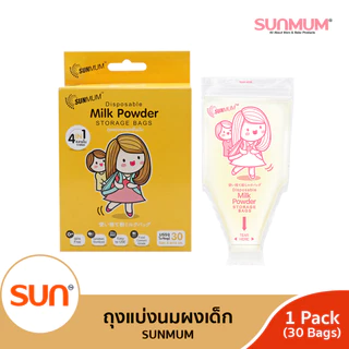 SUNMUM ถุงแบ่งนมผง (30 ใบ)
