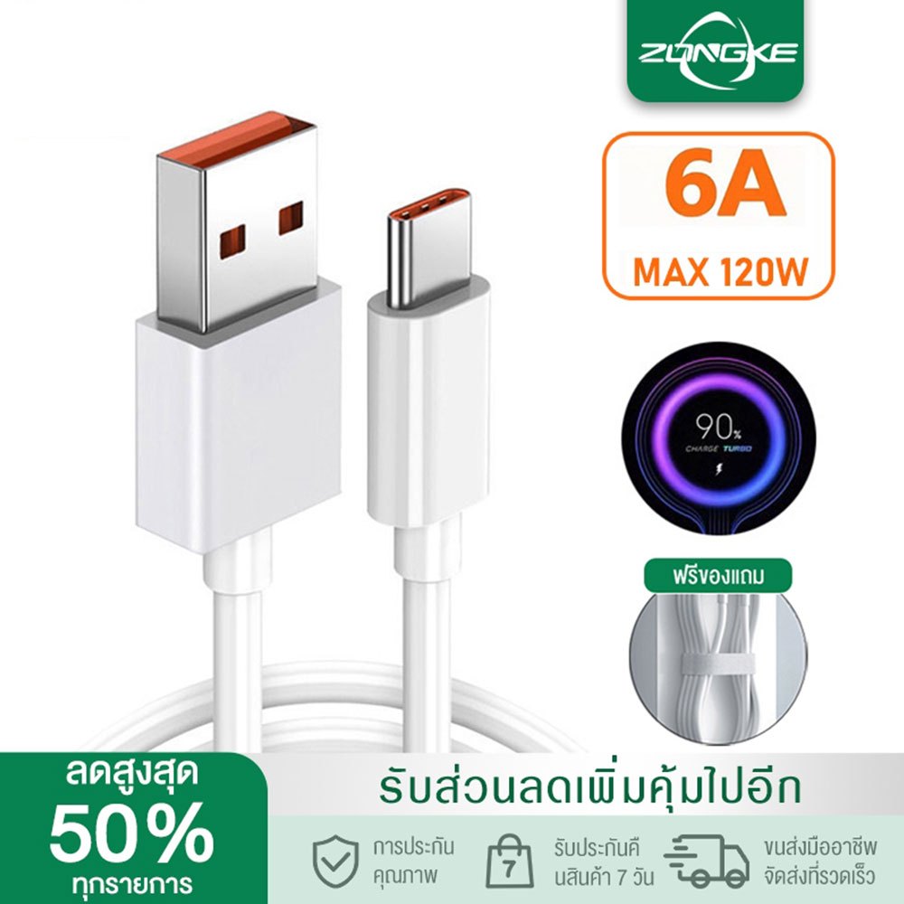 สายชาร์จ 6A ชาร์จเร็วสุด 120W สายชาร์จ สำหรับUSB Type C รองรับ Quick Charge 4.0 Turbo charge