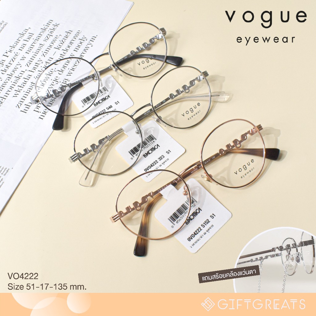 VOGUE รุ่น VO4222 กรอบแว่นตา แถมโซ่คล้องถอดออกได้ โว้ก Vogue Eyewear