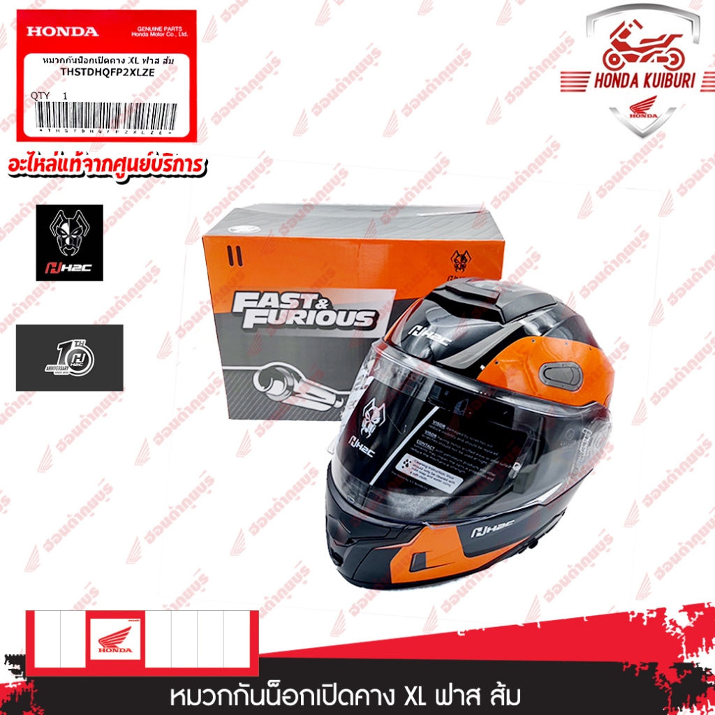 THSTDHQFP2XLZE  หมวกกันน็อกเปิดคาง XL ฟาส ส้ม  FP HELMET FAST ORANGE