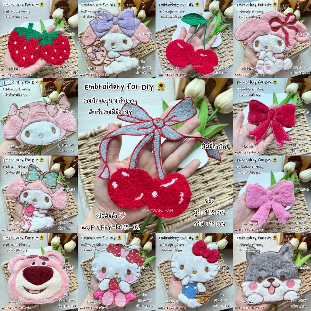DIY ตัวติดกระเป๋า ขนปุย กระเป๋าสาน ตกแต่งเสื้อน่ารัก เย็บได้ อุปกรณ์DIY (ไม่มีกาว) อุปกรณ์ตกแต่ง งานฝีมือ กระเป๋าแฮนด์