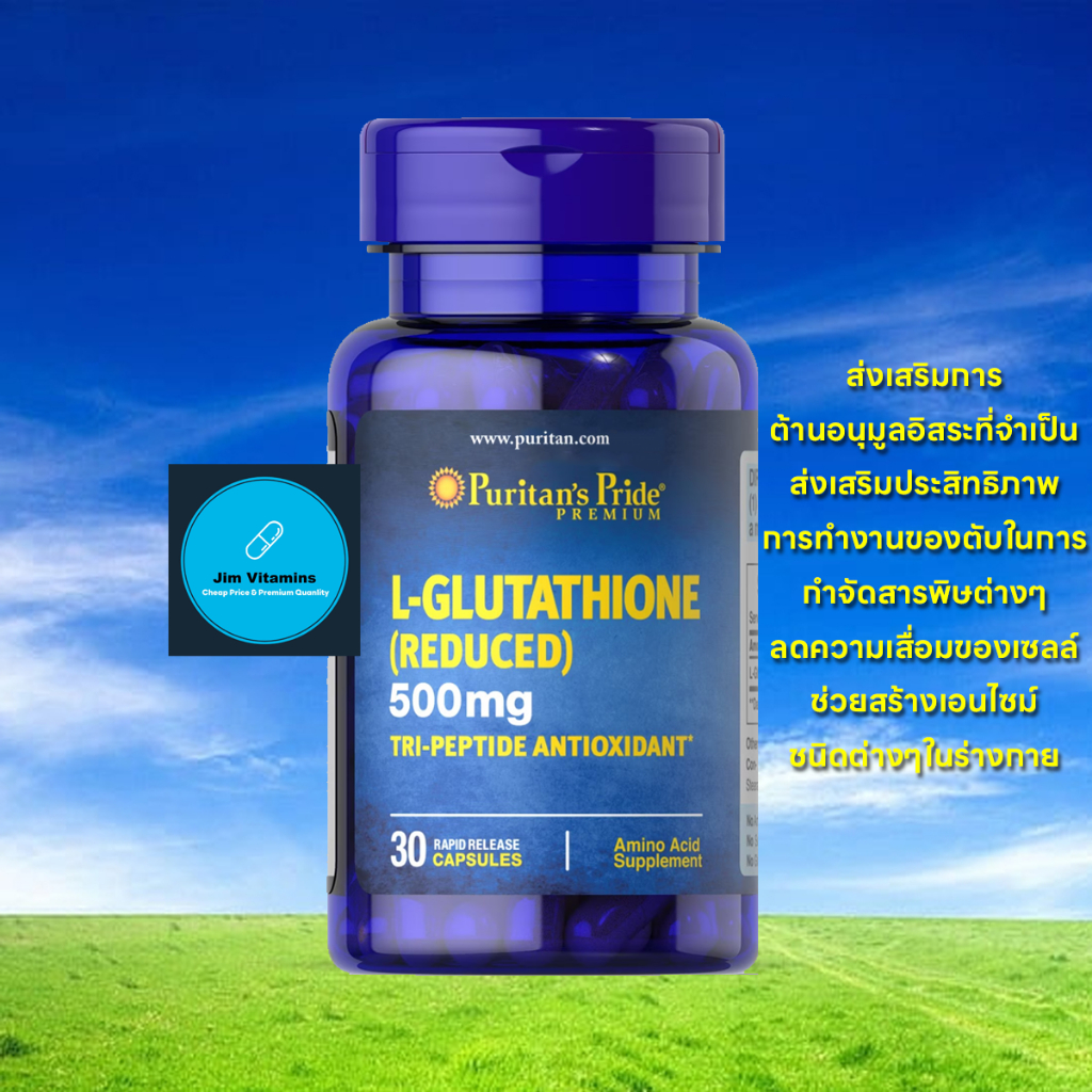 Puritan's Pride L-Glutathione 500 mg / 30 Capsules
