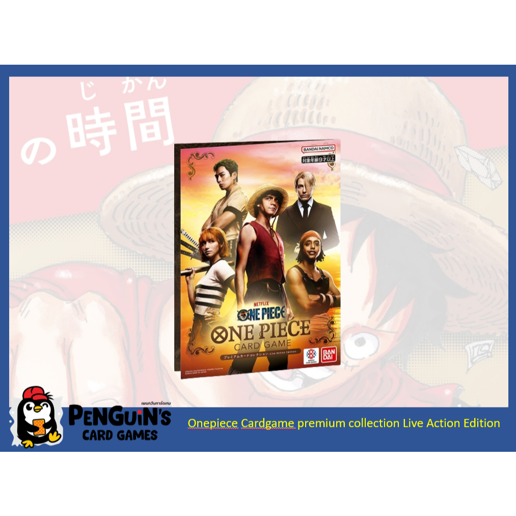 [OP] Onepiece Cardgame premium collection Live Action Edition