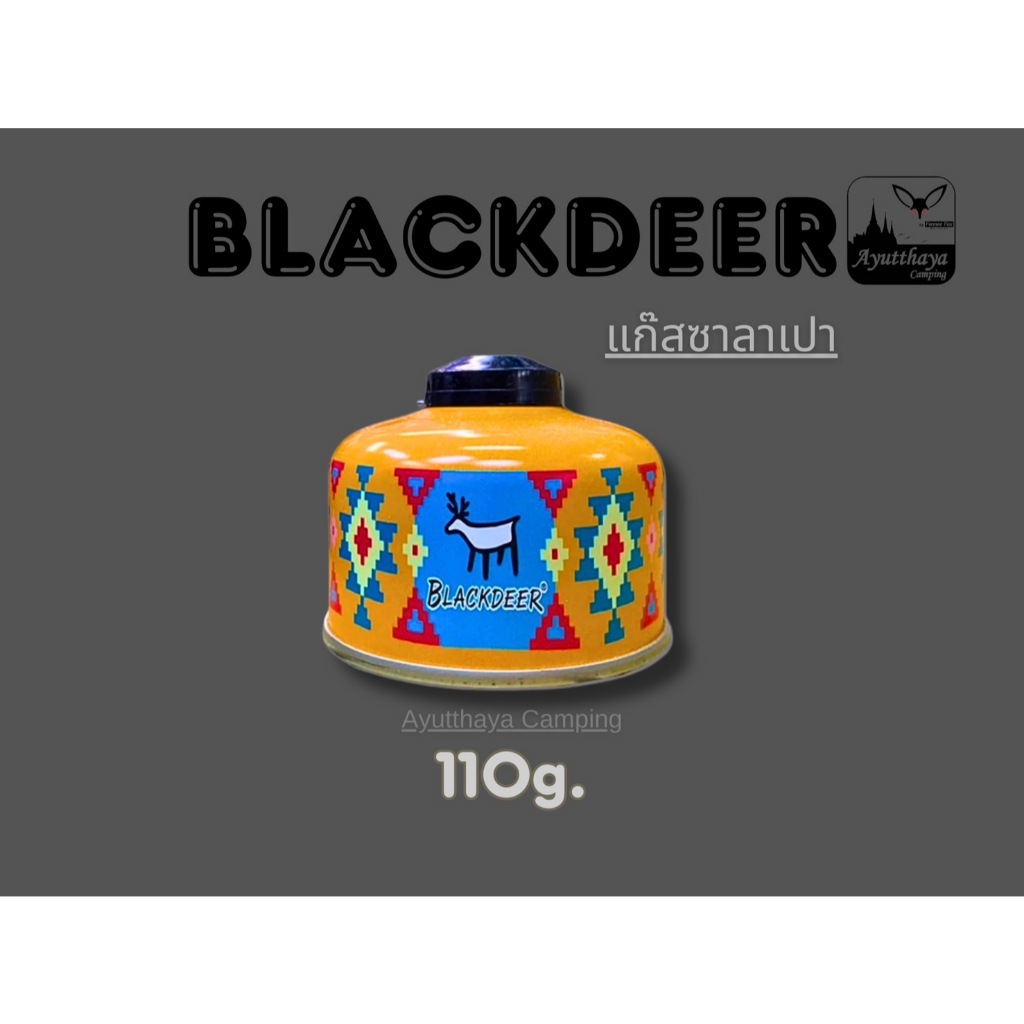 แก๊สซาลาเปา BlackDeer/FireMaple