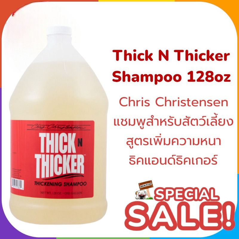 Chris Christensen 128oz **แกลอน** แชมพูสำหรับสัตว์เลี้ยง สูตรเพิ่มความหนา ธิคแอนด์ธิคเกอร์ Thick N Thicker Shampoo ราคาถูก Shopee Lazada