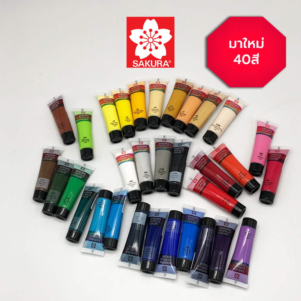 Acrylic paint สีน้ำ สีอะคริลิค สีหลอด สีSakura 20ml. / 1หลอด