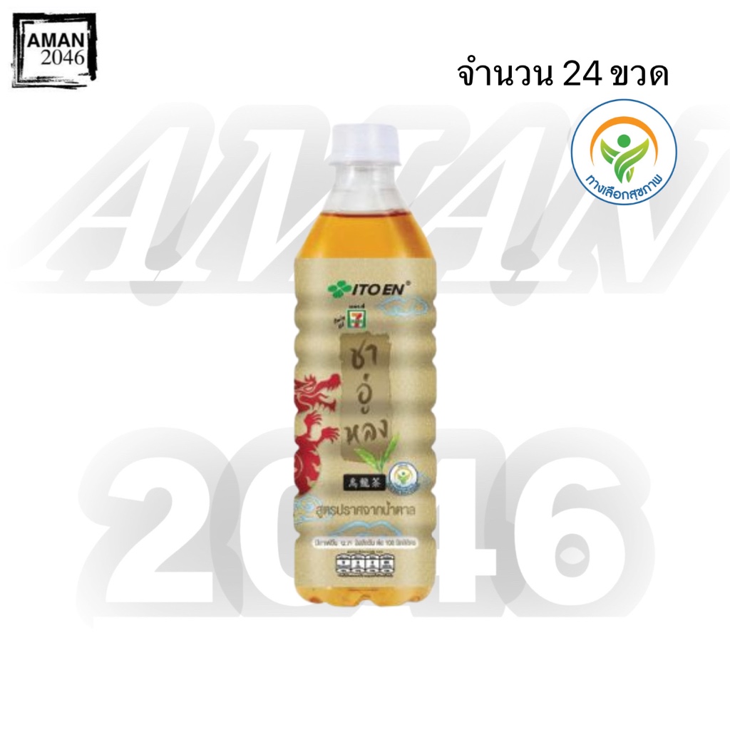 อิโตเอ็น ชาอู่หลงไม่หวาน ขนาด 500 มิลลิลิตร ยกลัง 24 ขวด