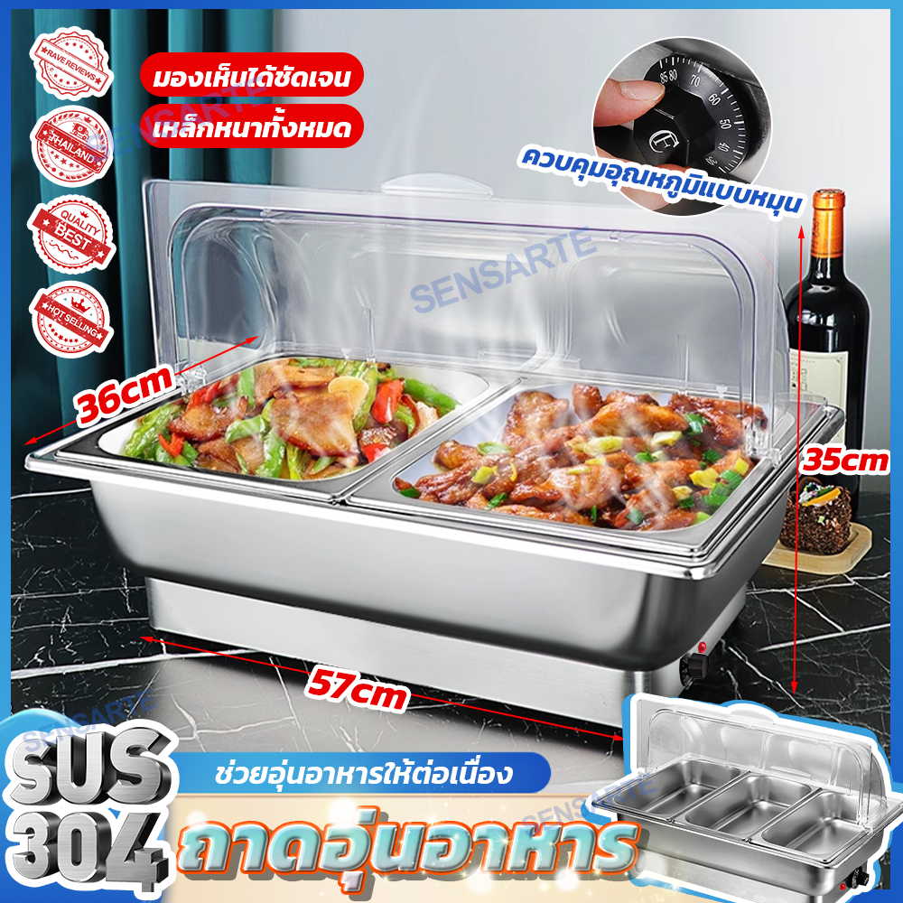 ถาดอุ่นอาหาร หม้ออุ่นร้อน สแตนเลสอุ่นอาหาร อ่างอาหารจัดบุฟเฟ่ห์ ถาดบุฟเฟต์ ปรับอุณหภูมิ แถมฟรีขาตั้งและฝาปิด ถาดอาหาร