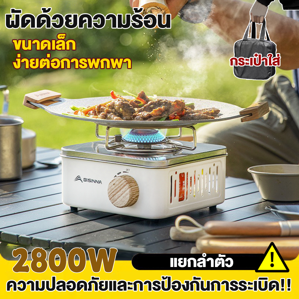 เตาแก๊สปิคนิค 2800W พลังงานสูง อเนกประสงค์ ปรับได้ พร้อมขาตั้ง เตาแก๊สขนาดเล็ก Mini Gas Stove แพ็กเกจเก็บของ