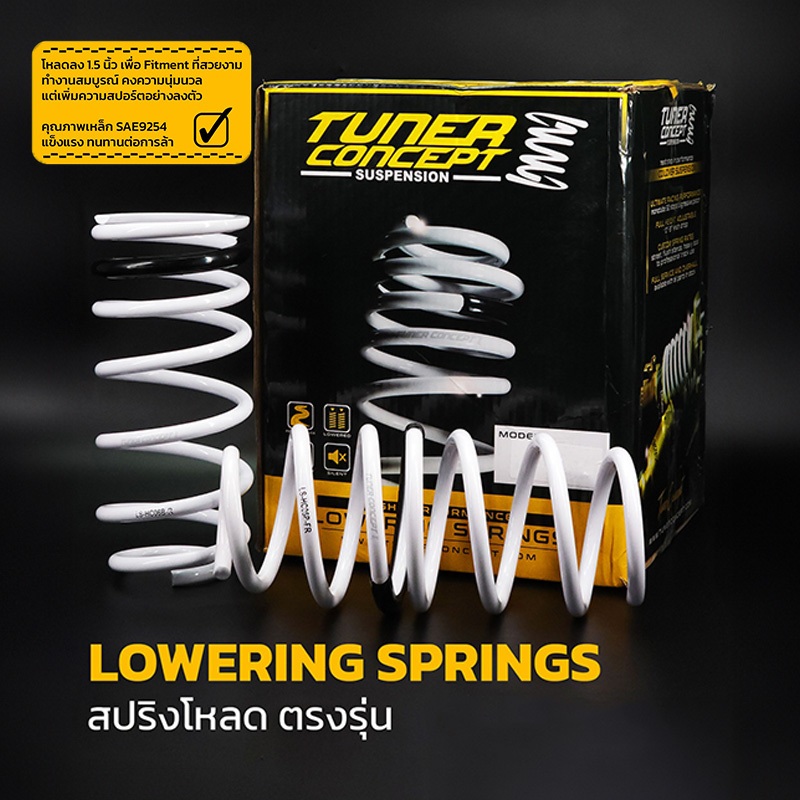 สปริงโหลดตรงรุ่น Toyota/Honda/Mitsubishi/Nissan/Chevloret   แบรนด์ Tuner Concept ใช้กับโช๊คเดิม
