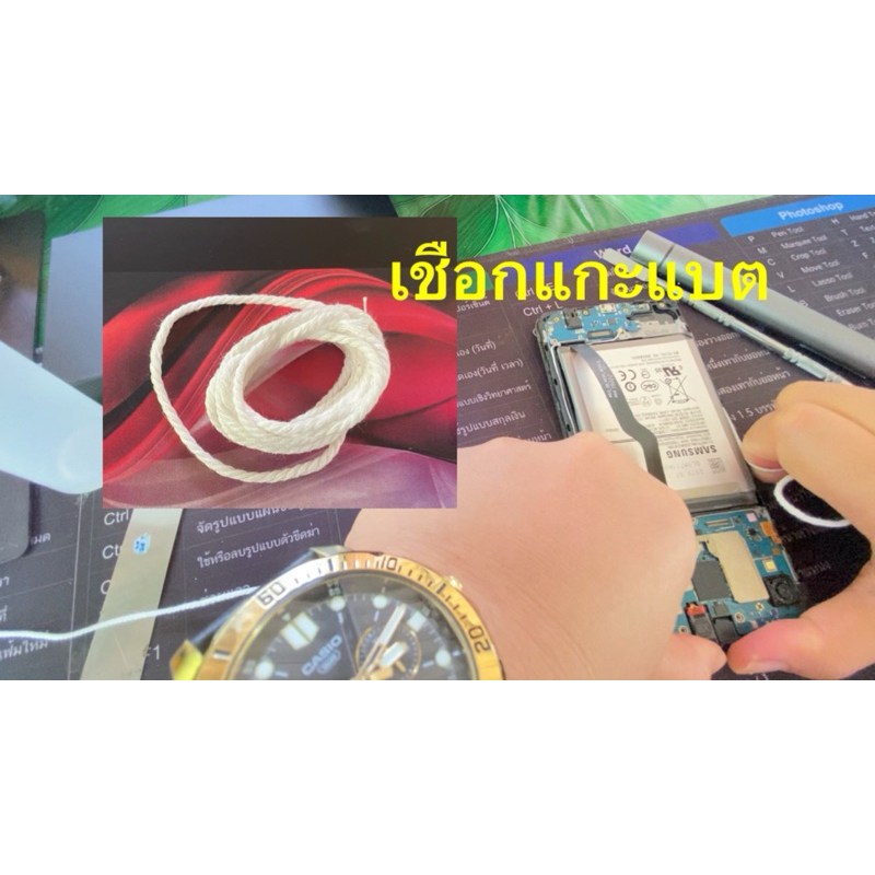 เชือกแกะกาวใต้แบตมือถือและใบมีด ไอแพด ไอโฟน และใช้คู่กับน้ำยาละลายกาว