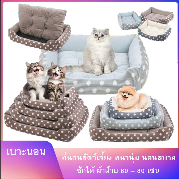B002ผ้าฝ้าย PP ที่นอนสัตว์เลี้ยง ที่นอนหมา ที่นอนแมว ที่นอนสุนัข บ้านหมา1 PCs pet bed dog bed cat bed 【พร้อมส่ง】