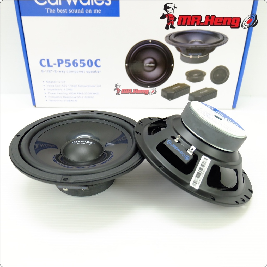 ลำโพง 6.5 นิ้ว CARWALES CL-P5650C แยกชิ้น พร้อมทวิตเตอร์ 1คู่ เน้นคุณภาพของเสียงที่ดีมากขึ้น