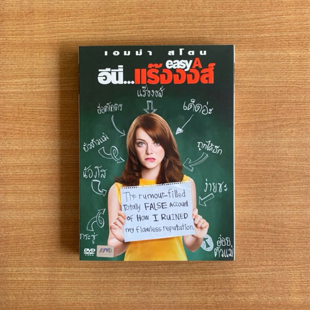 DVD : Easy A (2010) อีนี่....แร๊งส์ [มือ 2 ปกสวม] Emma Stone / ดีวีดี หนัง แผ่นแท้ ตรงปก