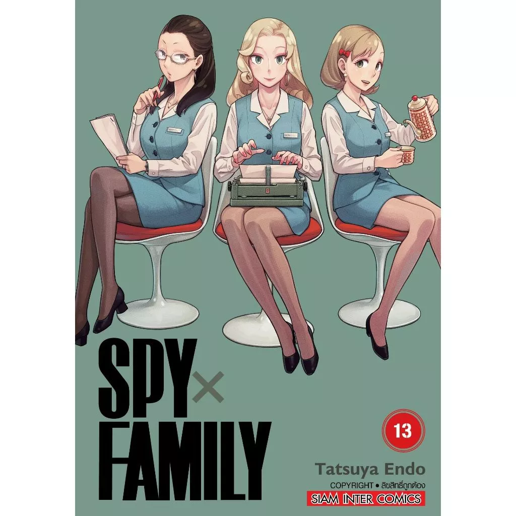 SPY X FAMILY เล่ม 1-16 หนังสือการ์ตูน มือหนึ่ง thumbnail 5