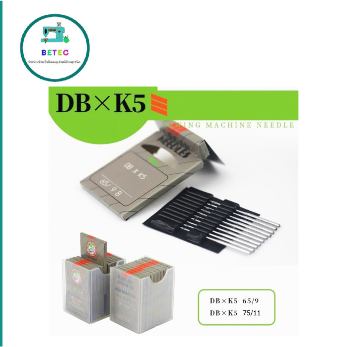 เข็มจักรปักคอม DBxK5 ยี่ห้อ:ORGAN เเท้  (ห้อละ10เล่ม) สำหรับจักรเย็บอุตสาหกรรม