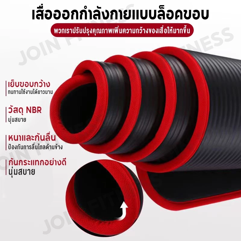 200*90cm ส่งเร็ว🚚!! ถูกสุดๆ  Healthy เบาะรองออกกำลังกาย Yoga  mat  ฟรีสายหิ้วพกพา  หนา 10 มิล NBR thumbnail 7